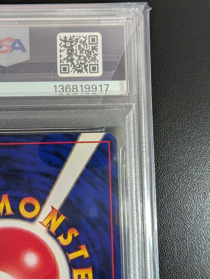 ひかるミュウ_旧裏「コロコロコミック01年5月号」 おまけカード PROMO