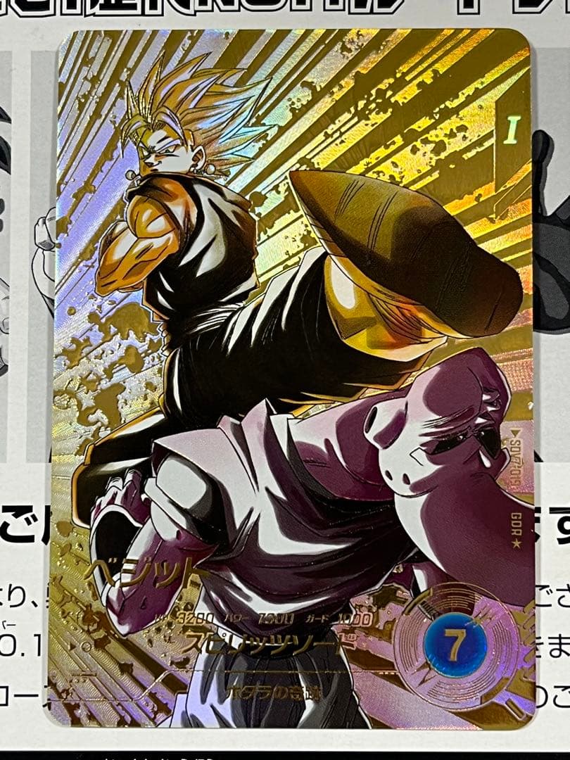 ドラゴンボールスーパーダイバーズ GDR★ SDV7-019 ベジット パラレル