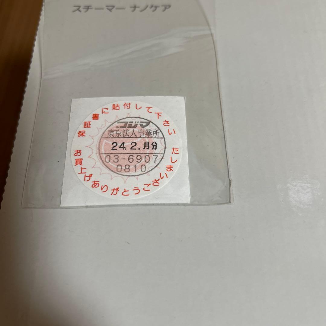 Panasonic スチーマー　ナノケアEH-SA70-H GRAY グレー