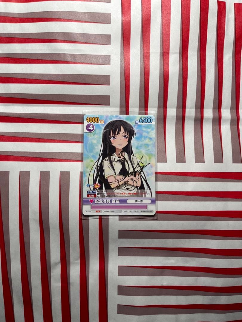 VS ヴィクトリースパーク 僕は友達が少ない 三日月夜空 サインカード井上麻里奈