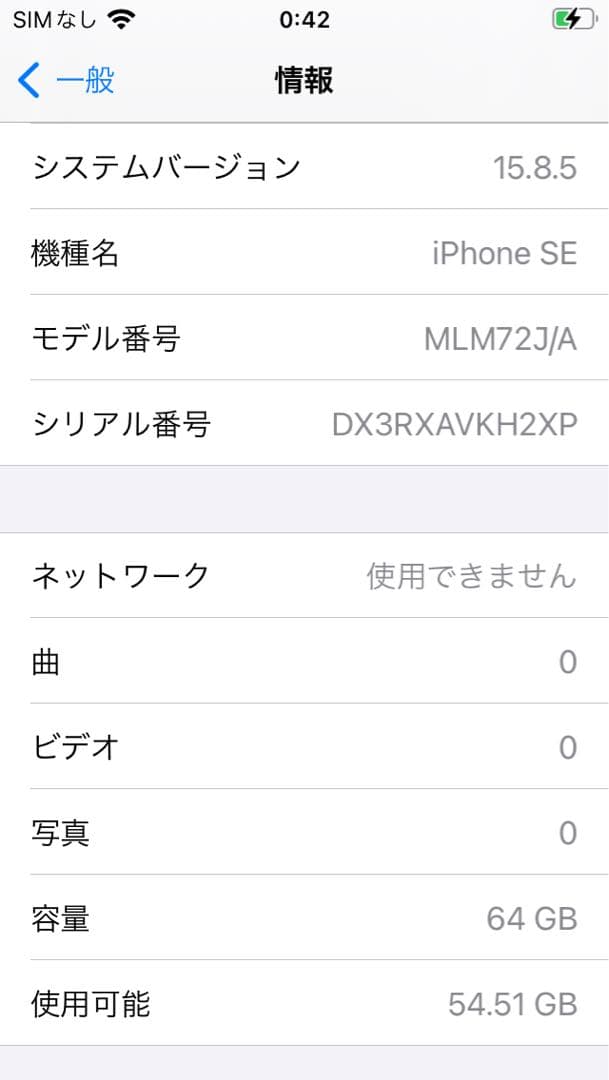 Apple iPhone SE ゴールド 本体