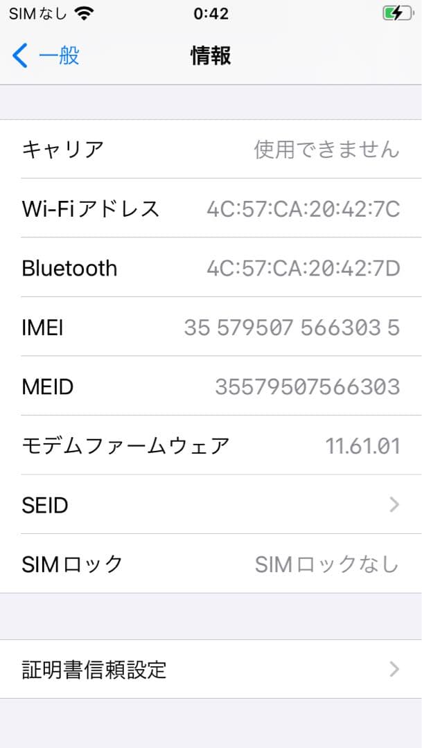 Apple iPhone SE ゴールド 本体