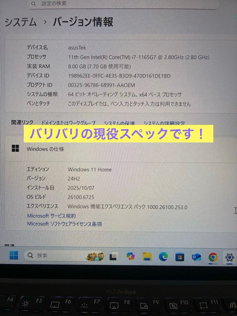 asus Zenbook 14 ultra light UX435 ほぼ未使用品