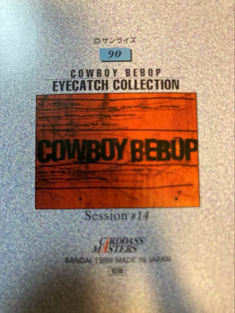 カードダスマスターズ COWBOY BEBOP パート1 全93種+非売品カード