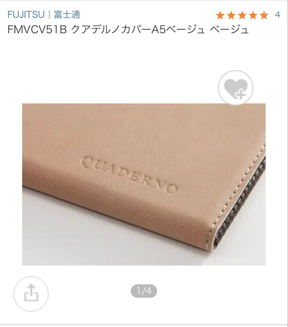 QUADERNO A5 (Gen.3C)+ 別売りカバー(ベージュ）