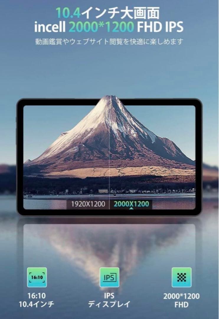 Android タブレット 10GB+ROM 128GB SIMフリー