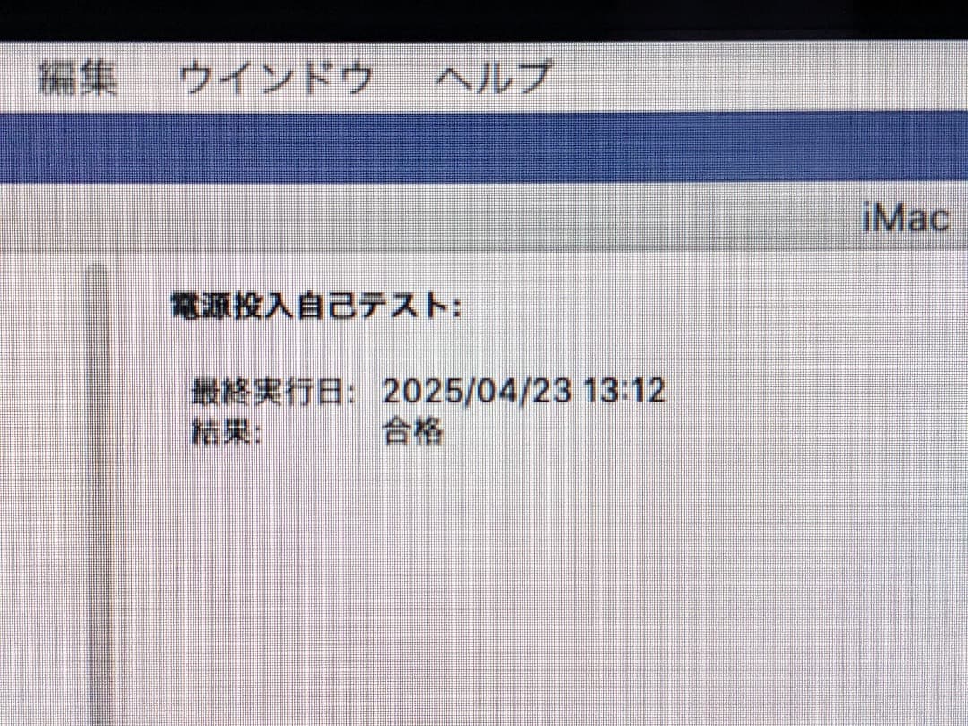 Apple iMac 27インチ 2013　ワイヤレスキーボード・トラックパッド