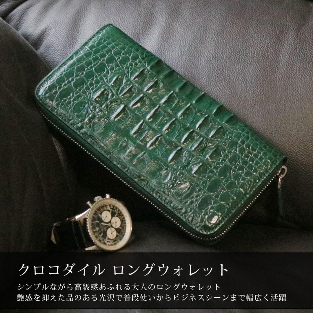 Z21 本物 クロコダイル クラウン 長財布 レディース メンズ 人気 ブランド