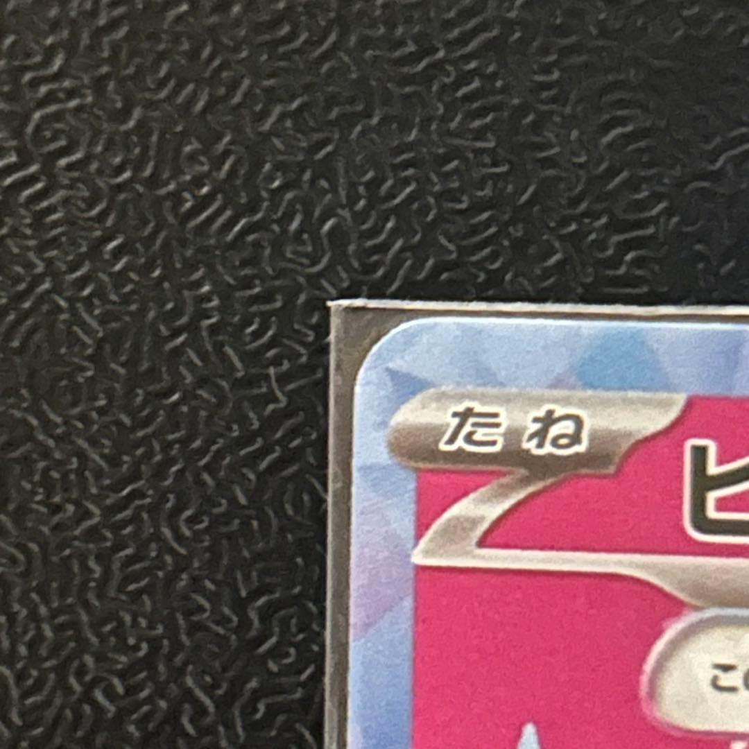 タ*プ様 ピカチュウex SAR MEGAドリームex シュリンク付き新品未開封