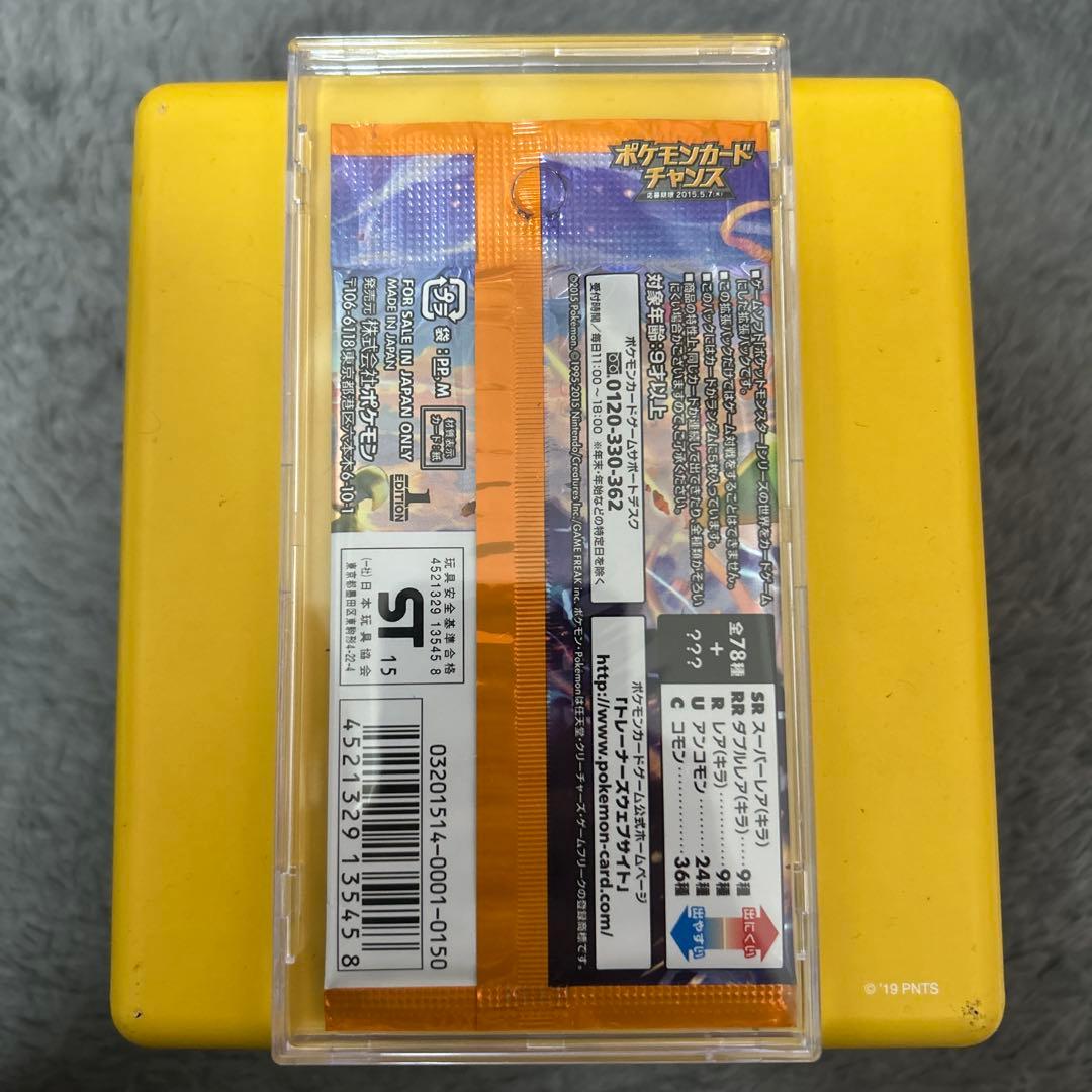 エメラルドブレイク　未開封パック　ケース付き