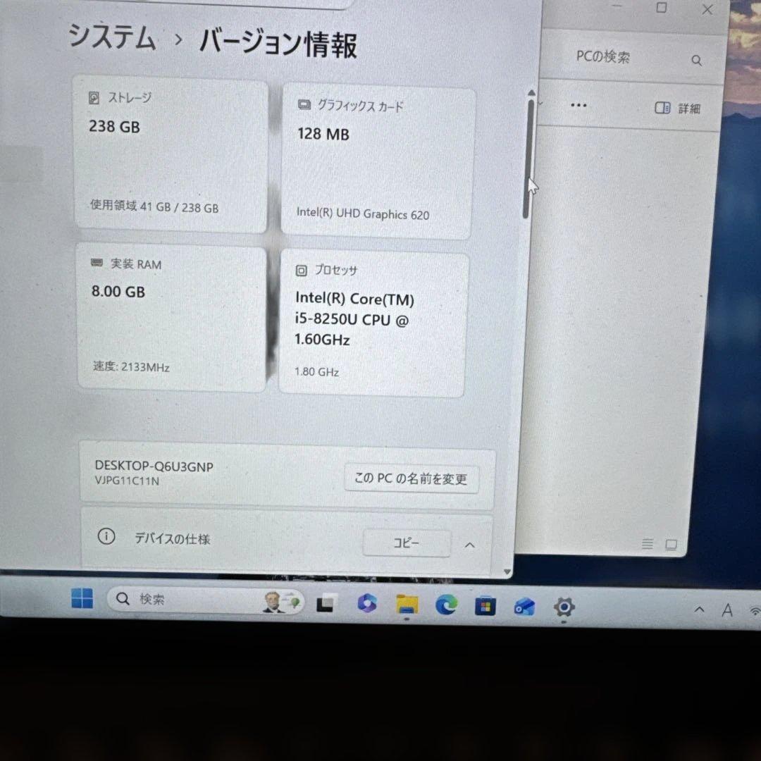 【良品】VAIO 第8世代 Core i5 256GBSSD 13.3インチ