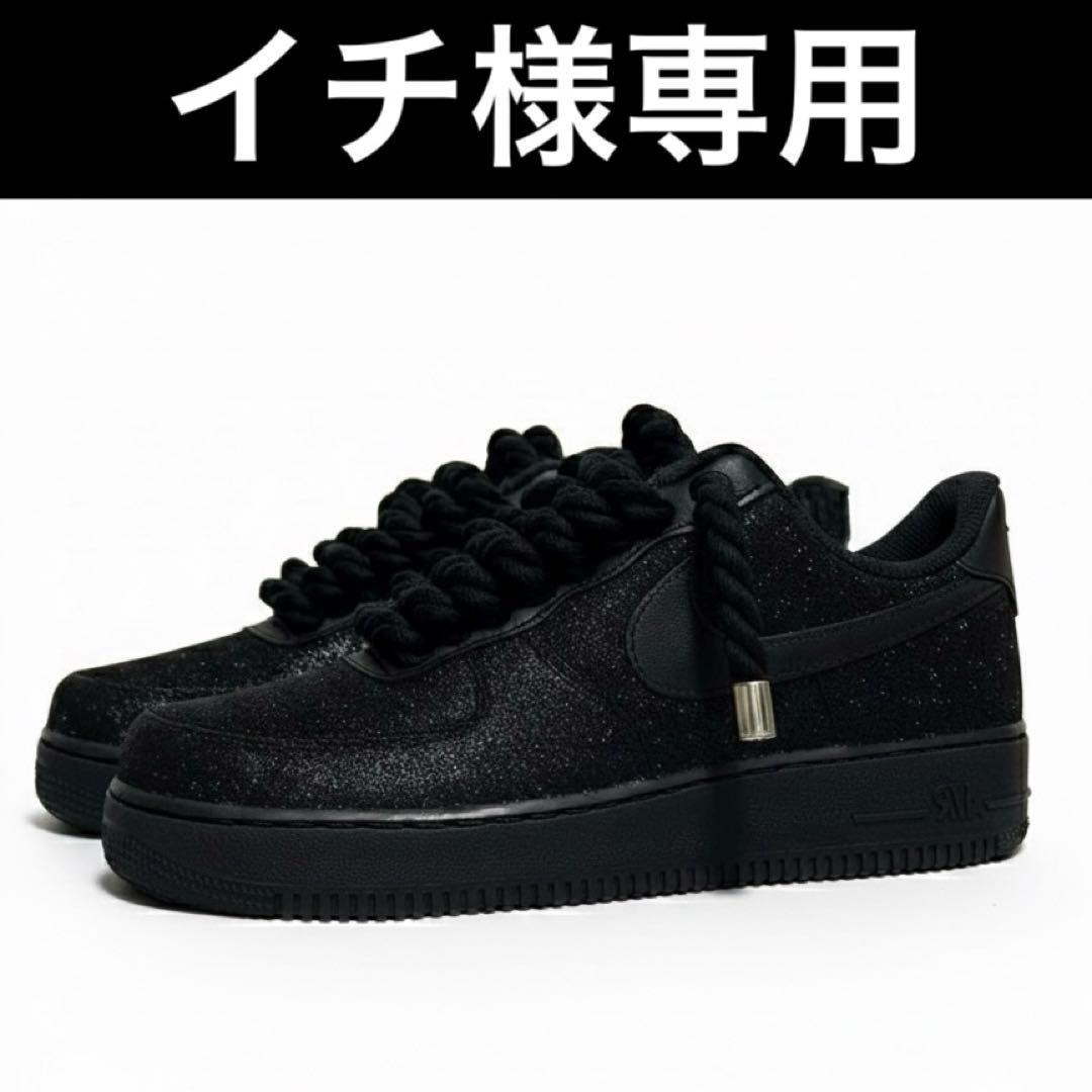 glitterロープエアフォース