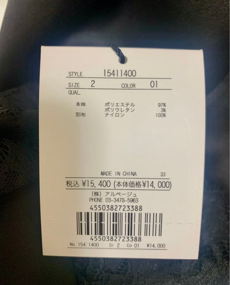 Arpege story レースサテンキャミ