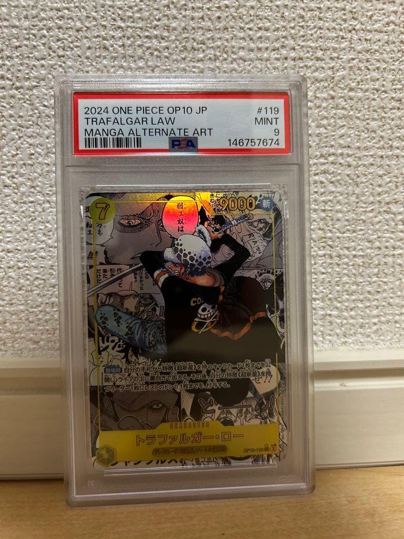 ロー　コミパラ　psa9