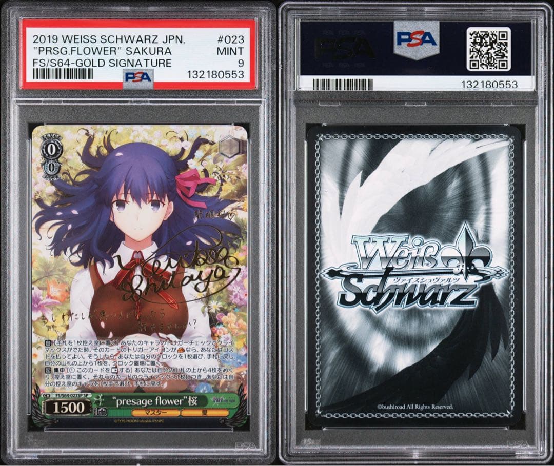 ※土日限定価格【美品】PSA9 \"presage flower\" 桜 SPサイン