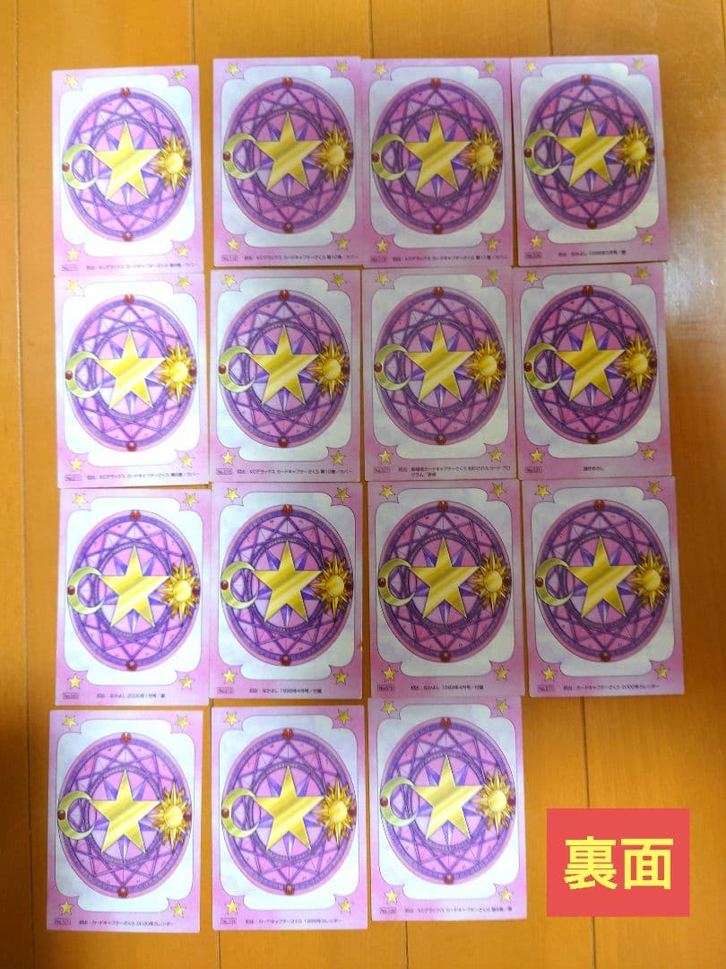 【CCさくら】トレーディングカード