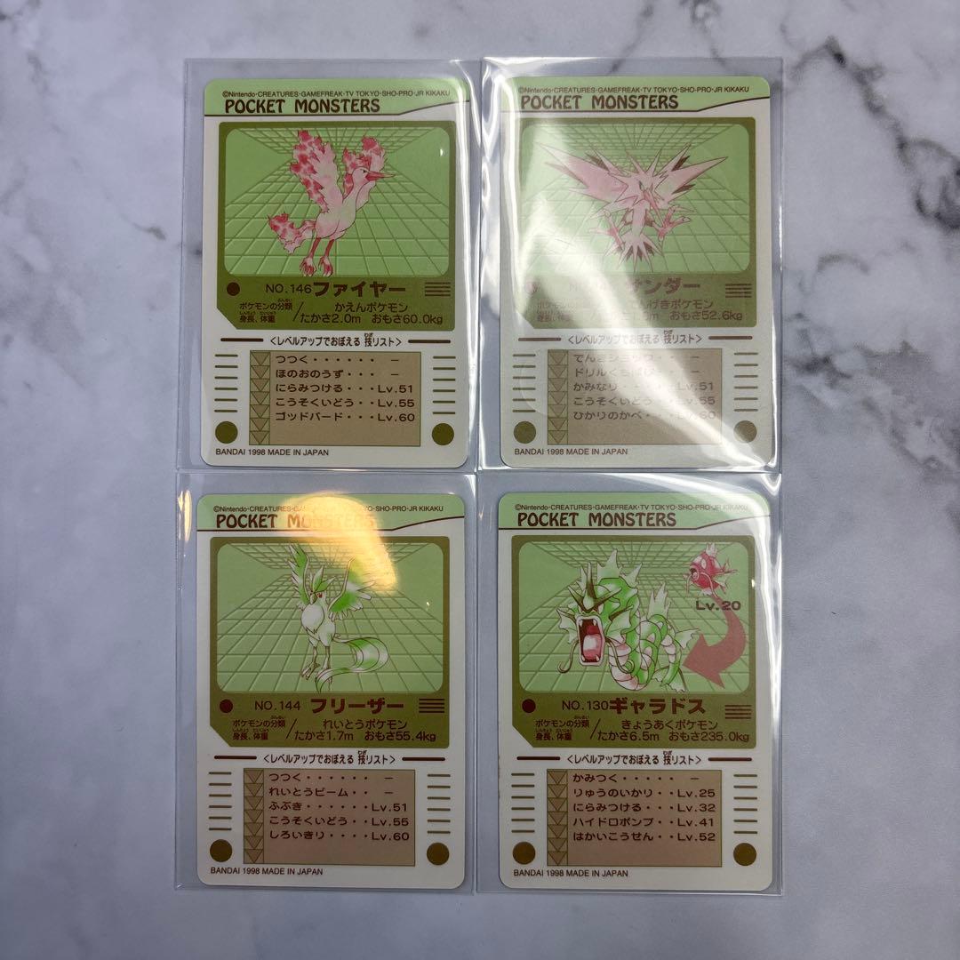 ポケモンカード　シールダス　ファイヤー・サンダー・フリーザー・ギャラドス　4枚