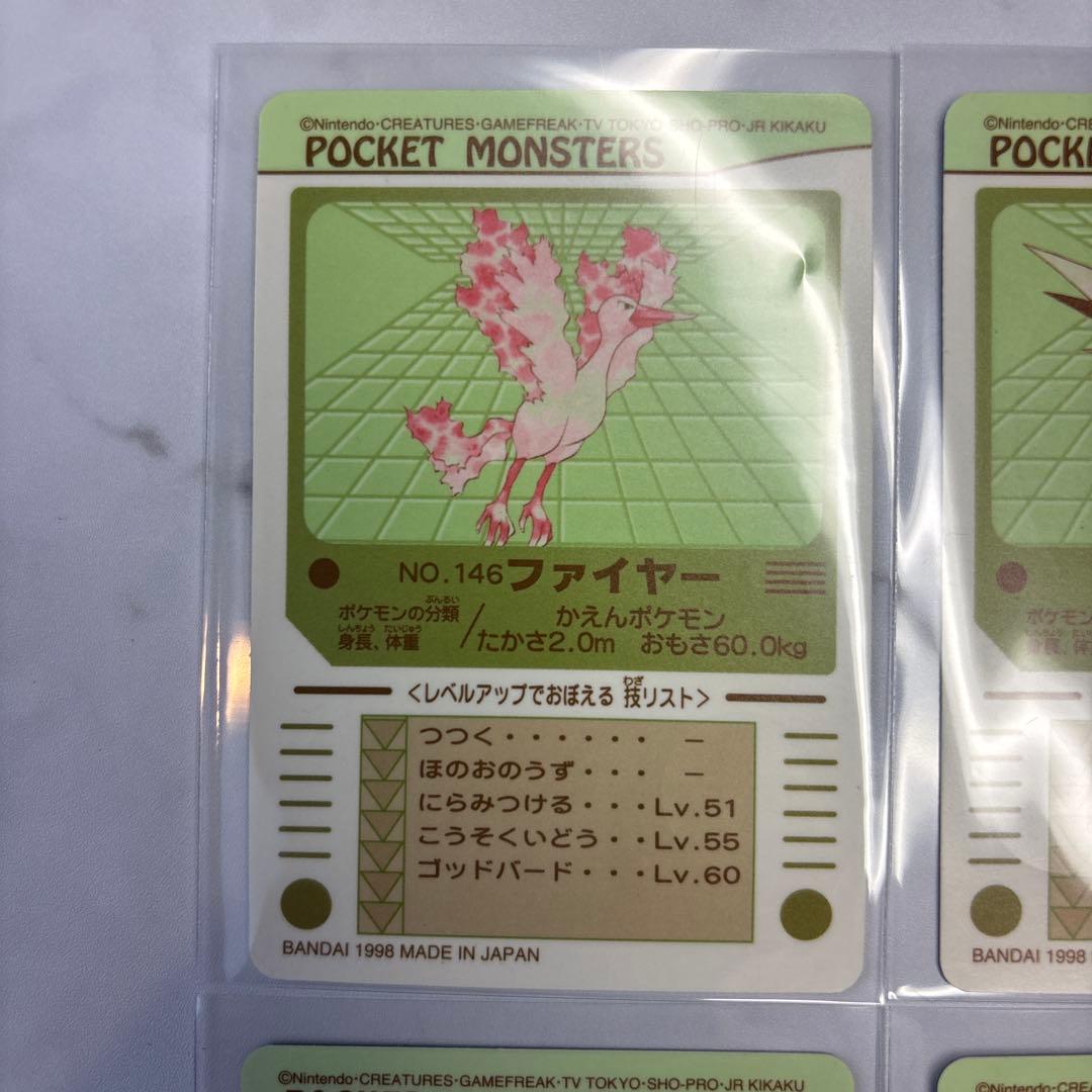 ポケモンカード　シールダス　ファイヤー・サンダー・フリーザー・ギャラドス　4枚