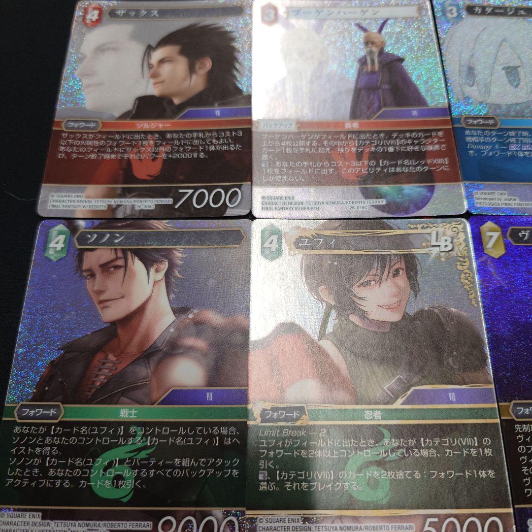FFTCG　深淵のガンスリンガー　FF7　プレミアムレア　19枚　セット