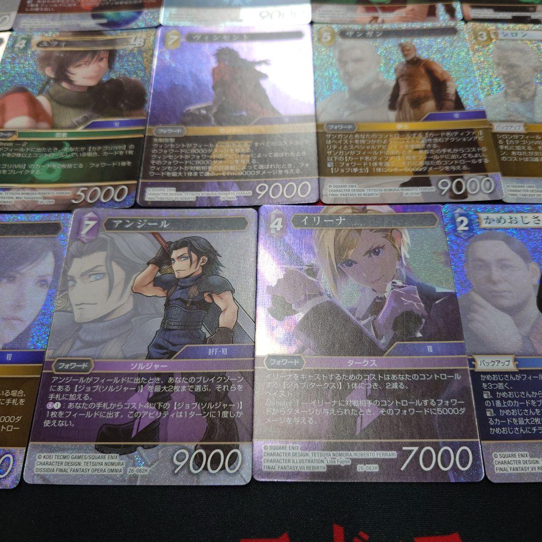 FFTCG　深淵のガンスリンガー　FF7　プレミアムレア　19枚　セット
