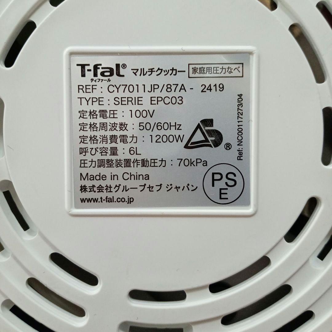 ティファールクックフォーミー