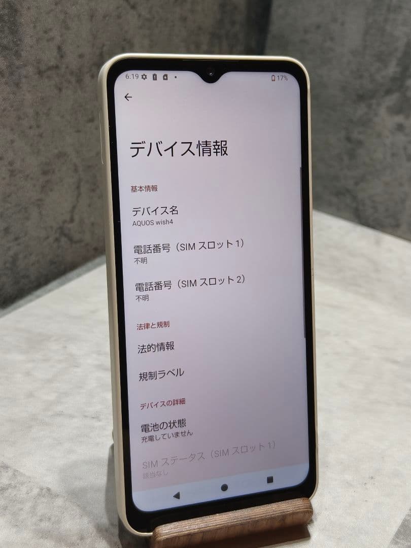 AQUOS wish 4 SH-52E SIMフリー スマホ