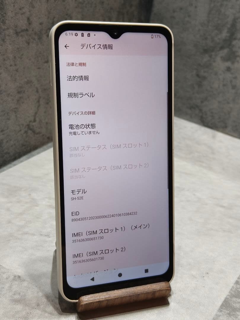 AQUOS wish 4 SH-52E SIMフリー スマホ
