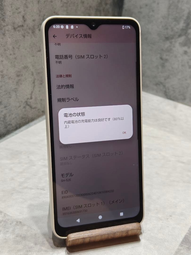 AQUOS wish 4 SH-52E SIMフリー スマホ