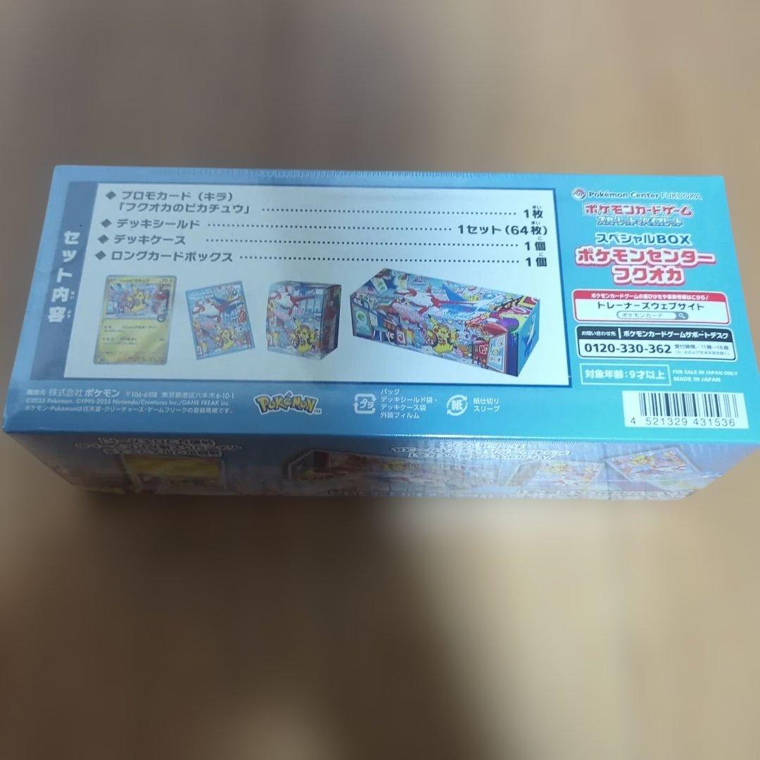 ポケモンカードゲーム フクオカスペシャルBOX