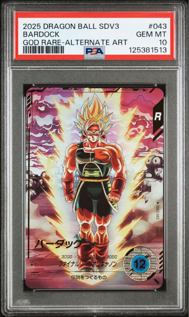 PSA10 バーダック GDR パラレル ダイバーズ SDV3-043