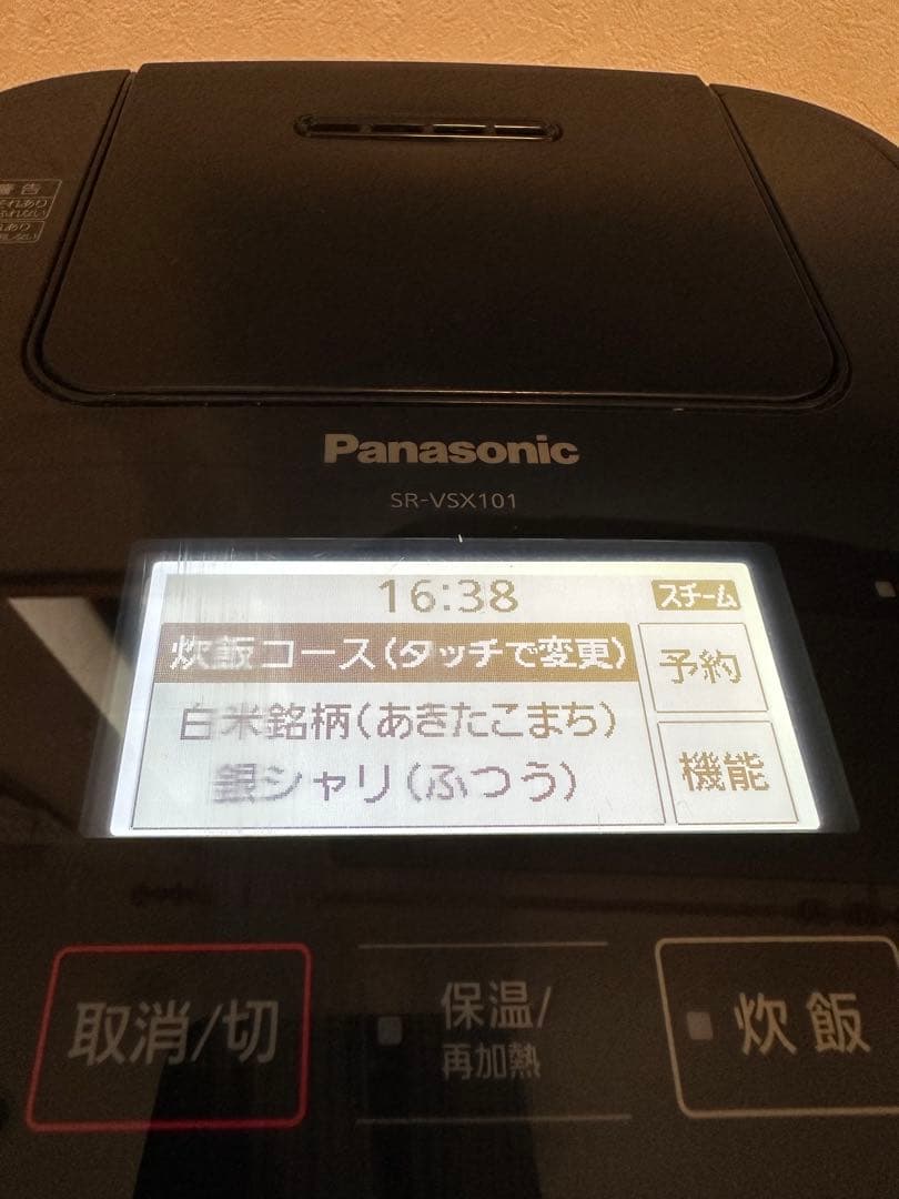 パナソニック圧力IH炊飯器SR-VSX101