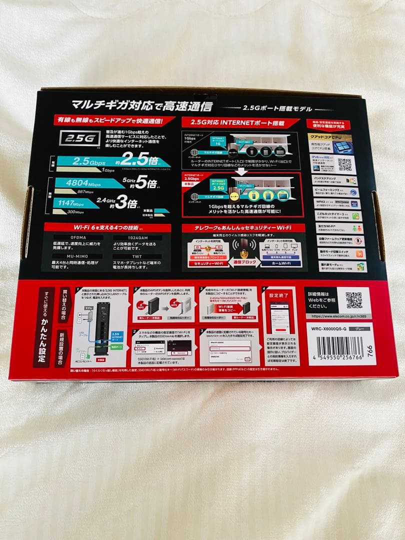 ELECOM Wi-Fi 6 ルーター WRC-X6000QS-G