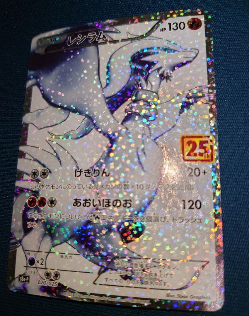 ポケモンカード ゼクロム レシラム 25th プロモカード ポケカ