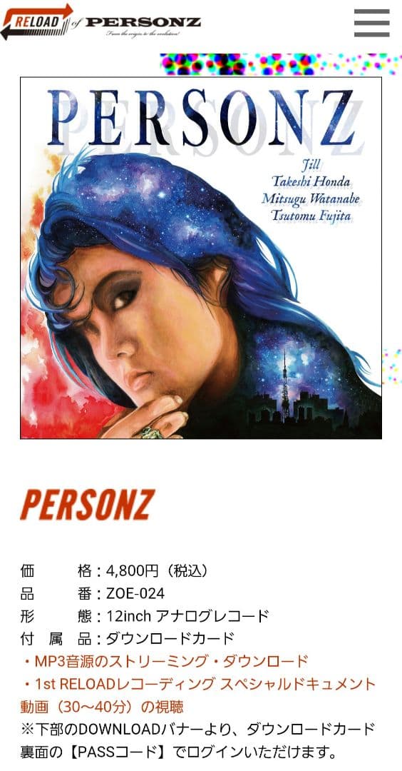 y*o様 サイン入り レコード2枚 パーソンズ PERSONZ レコードリロード