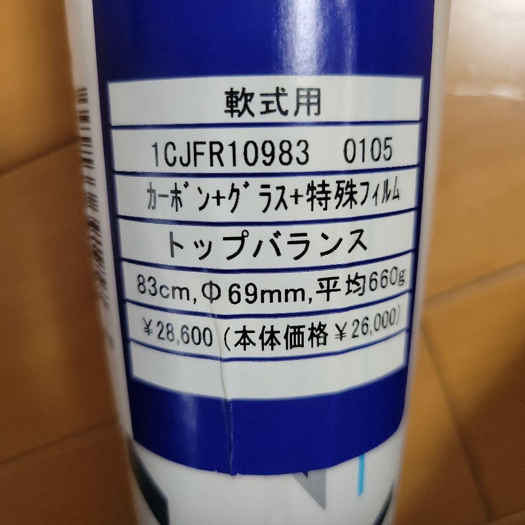 ミズノ DEEP IMPACT 限定モデル❗一般軟式用バット