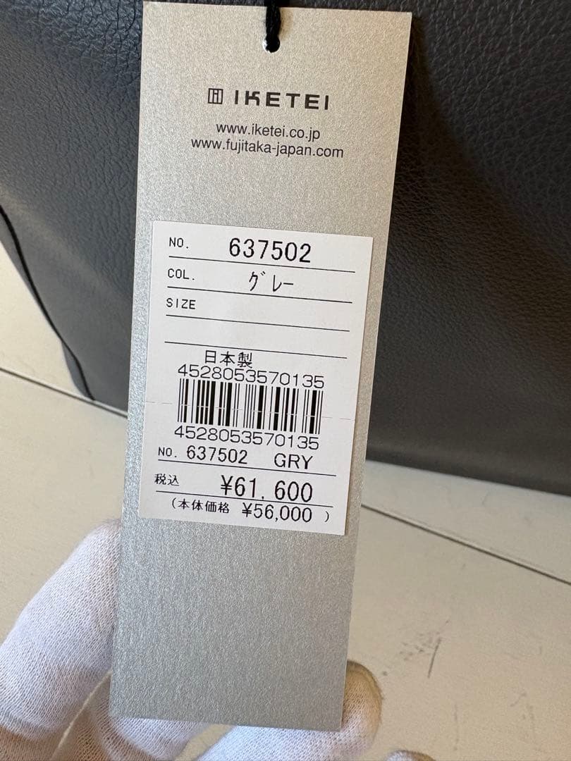 【新品】フジタカ　ビジネスバッグ グレー