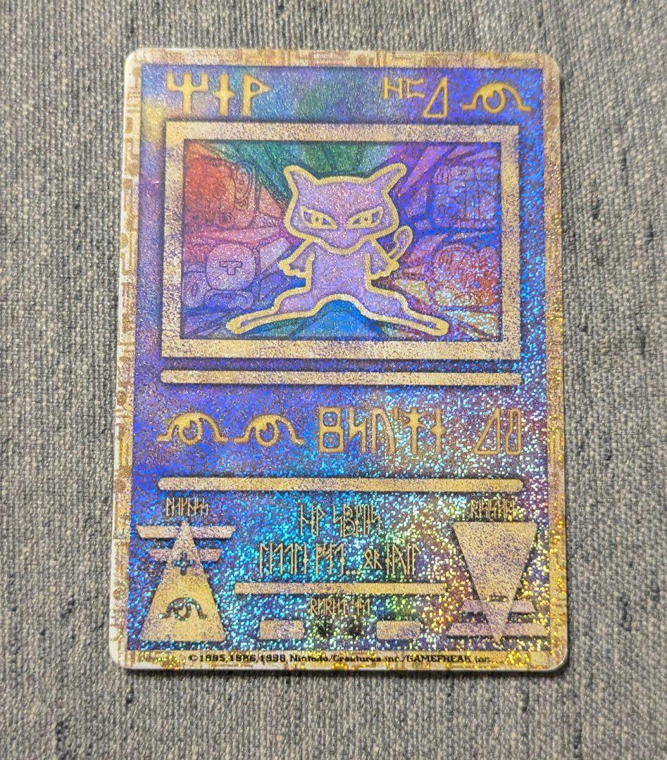 古代ミュウ　初期エラー版 Nintedo　劇場版ポケモンルギア爆誕