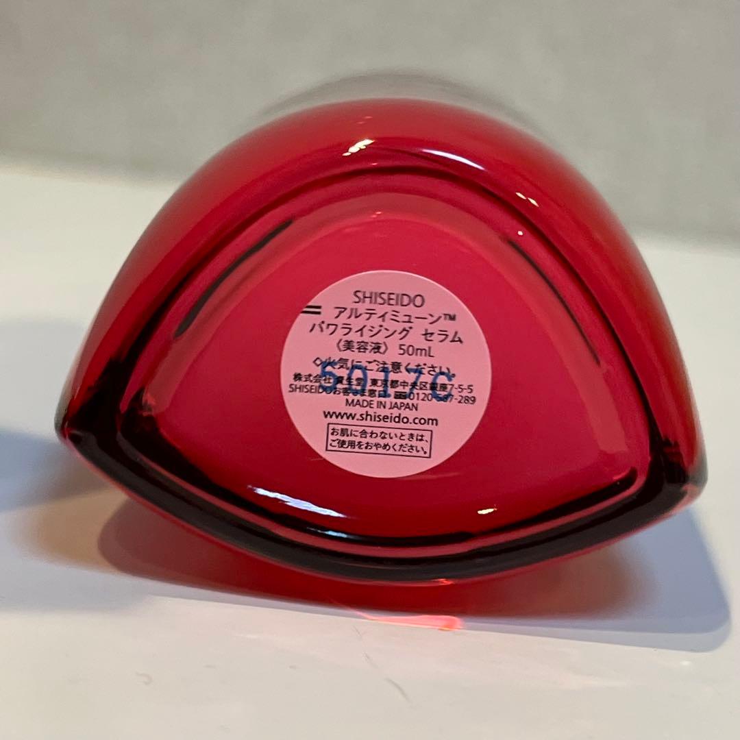 SHISEIDO アルティミューン パワライジング セラム 50mL 資生堂