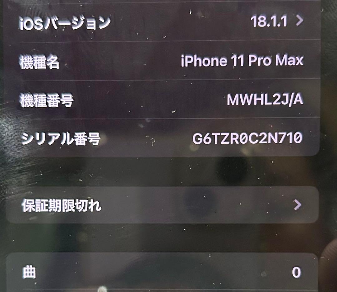iPhone 11 Pro Maxゴールド　ラズミさん専用