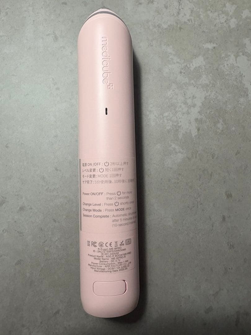 BOOSTER PRO 美顔器 ピンク