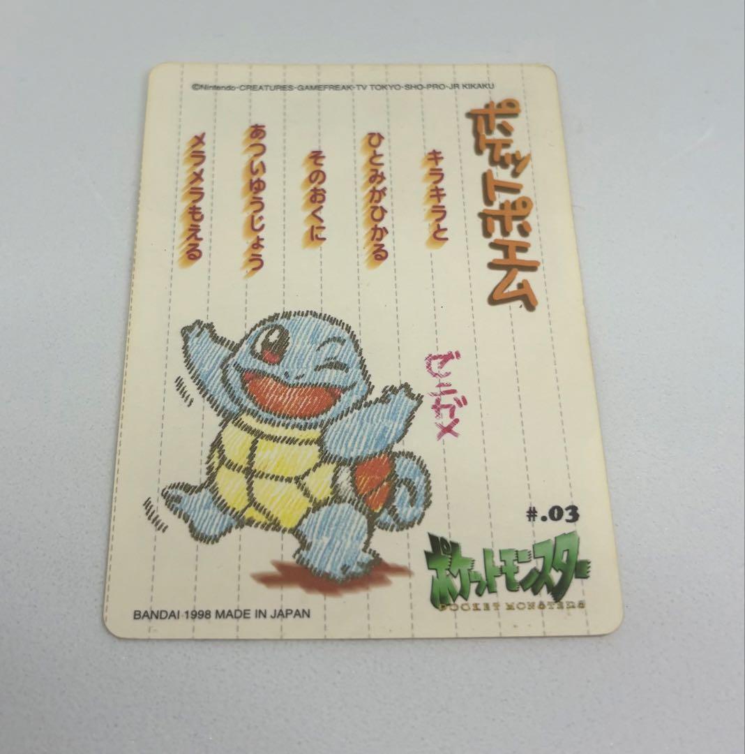 ポケットモンスター　ステッチタッチシールダス　ゼニガメ