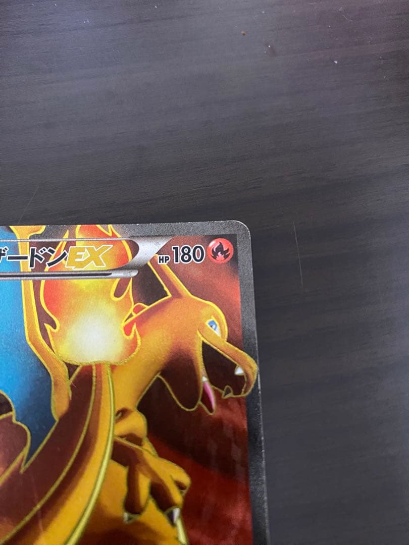 リザードンEX SR XY2 ワイルドブレイズ 081/080