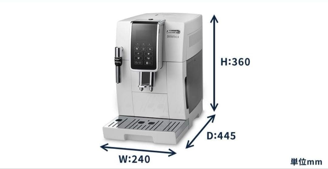 デロンギ　ディナミカ　Dinamica エスプレッソマシン