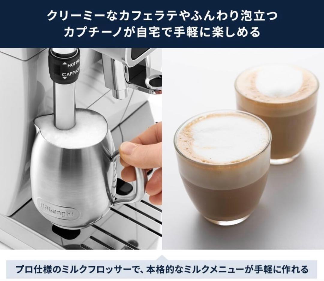 デロンギ　ディナミカ　Dinamica エスプレッソマシン