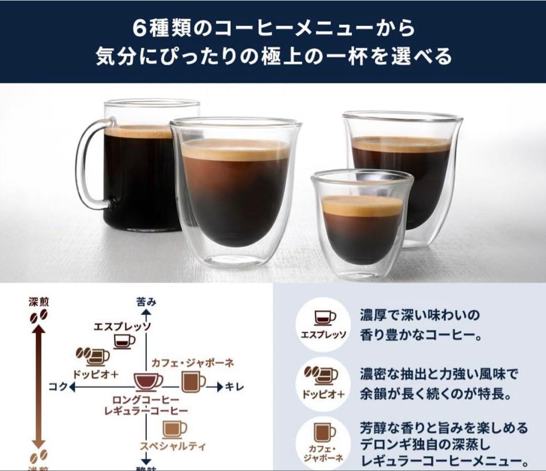 デロンギ　ディナミカ　Dinamica エスプレッソマシン