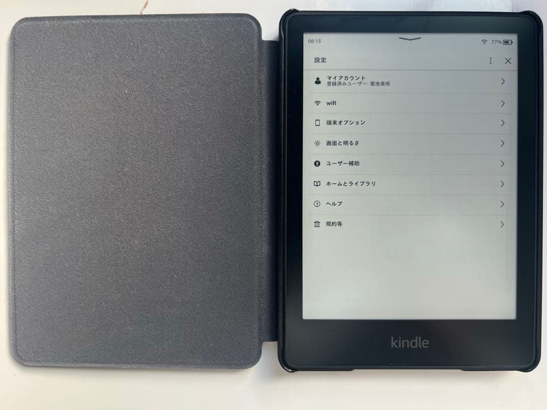 kindleホワイトペーパー 3点セット