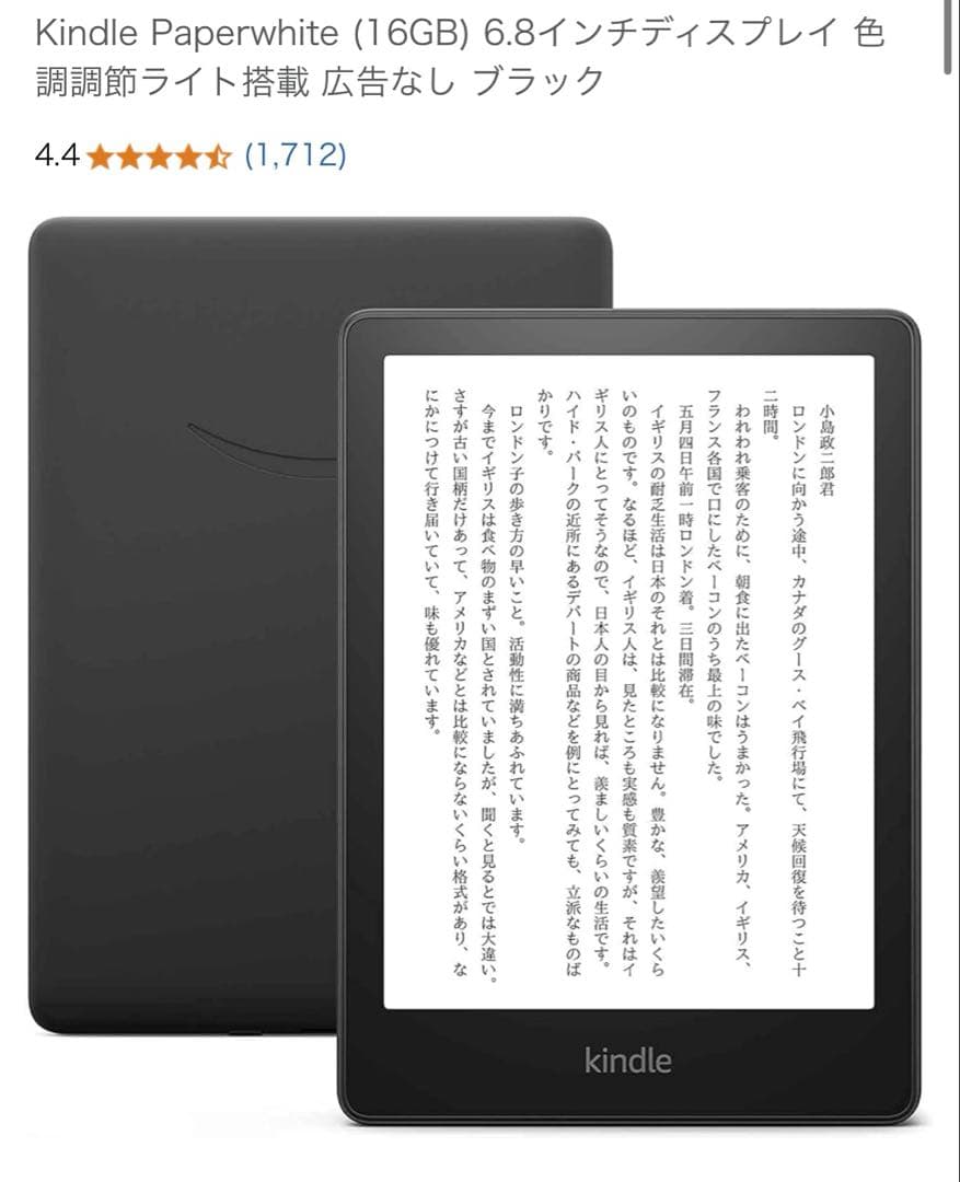kindleホワイトペーパー 3点セット