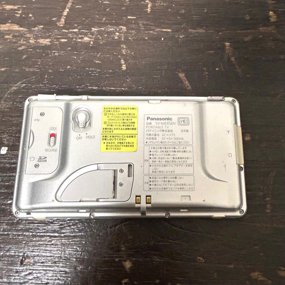 Panasonic ポータブルテレビ 防水 SV-ME850V VIERA