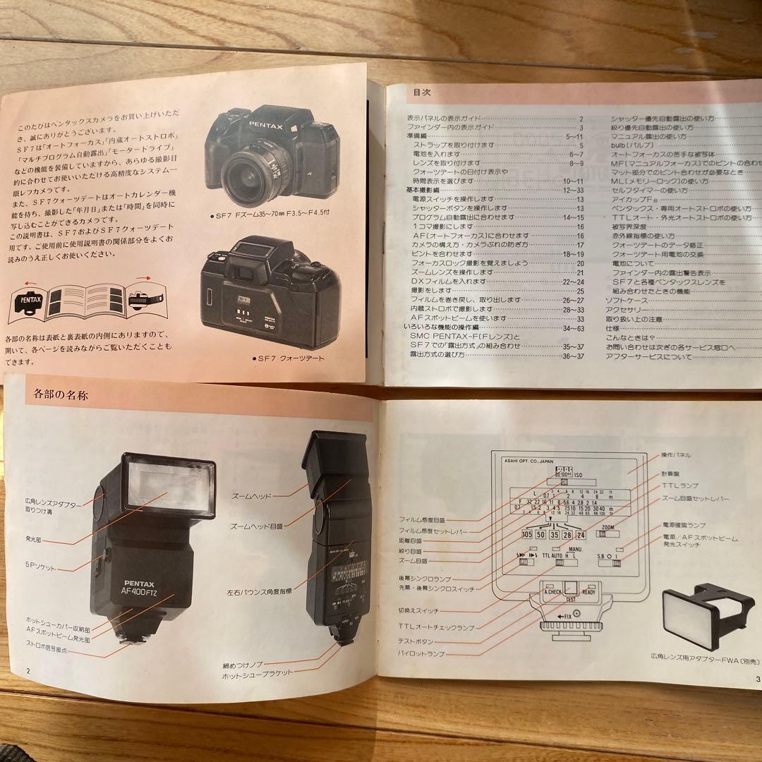 PENTAX SF7 一眼レフカメラセット