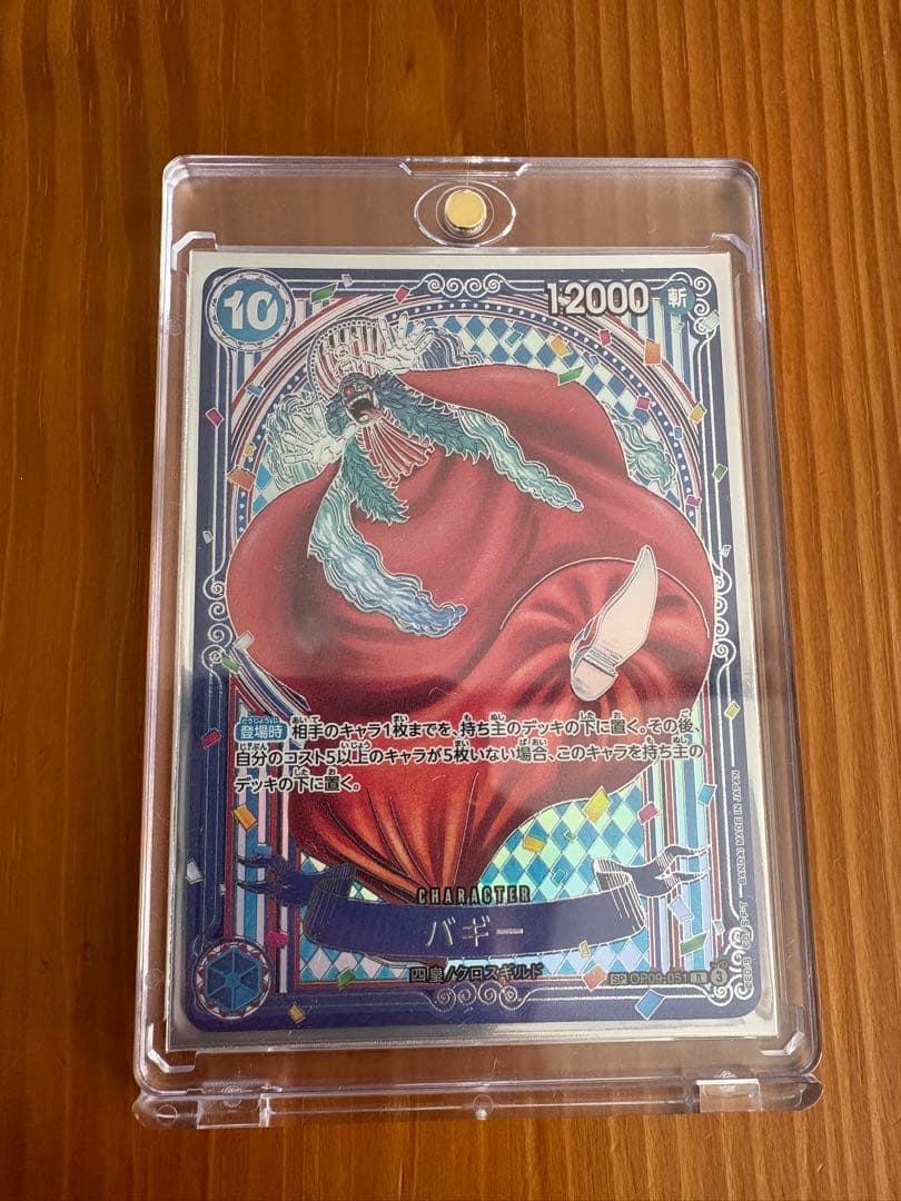 【激レア】 バギー 銀箔　3周年記念SPカードOP09-051